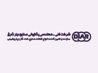 افتتاح وب سایت طراحی شده برای شرکت فنی-مهندسی پشتیبانی صنایع دیار شرق در مشهد