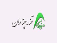 تحویل وب سایت طراحی شده توسط داده پردازی فراتک مشهد به شرکت قند چناران