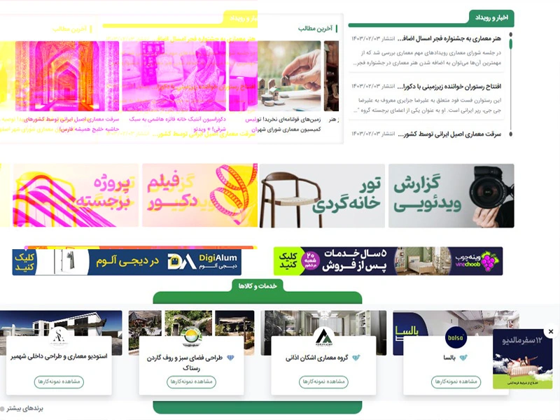 چیدانه: مجله ای برای ایده یابی دکور منزل و عکس پروژه های دکوراسیون و معماری شرکت های مختلف ایرانی