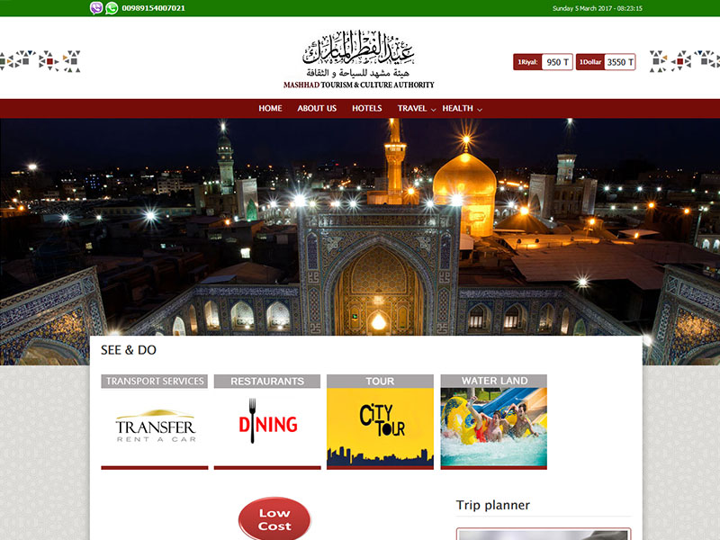 طراحی وب سایت Enjoy Mashhad 1