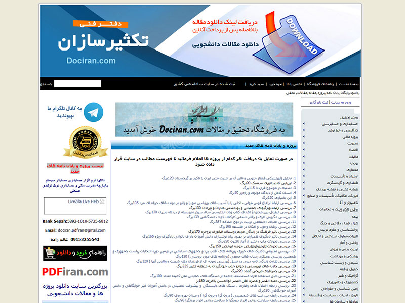 طراحی وب سایت دانلود فایل داک ایران 1