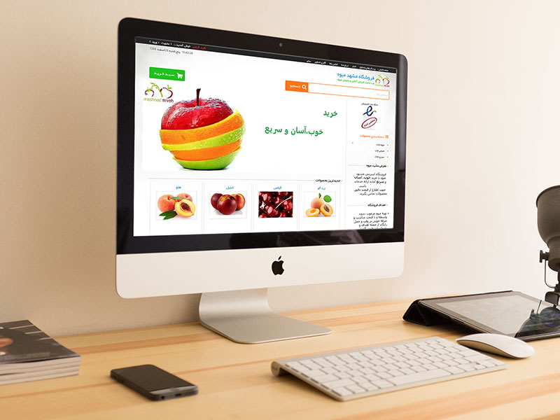 طراحی سایت فروشگاهی مشهد میوه فروش آنلاین میوه در مشهد 2