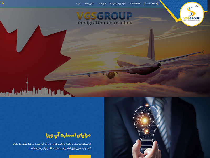 طراحی وب سایت شرکت خدمات مشاوره مهاجرت به کانادا 1