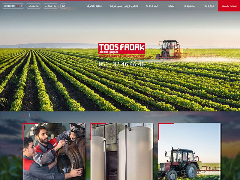 طراحی وب سایت شرکت طوس فدک 1
