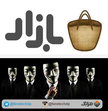 چرا بزرگترین بازار اندروید ایران هک شد؟