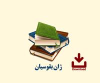 10 برابر کردن درآمد در دوران رکود