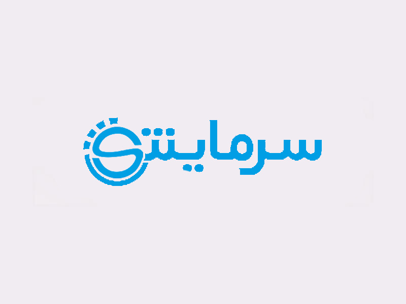 افتتاح وب سایت طراحی شده برای شرکت گروه صنعتی سرمایش در مشهد