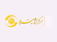 تحویل وب سایت طراحی شده توسط داده پردازی فراتک مشهد به شرکت مرکز راهبرد