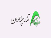 عقد قرارداد طراحی سایت با شرکت قند چناران