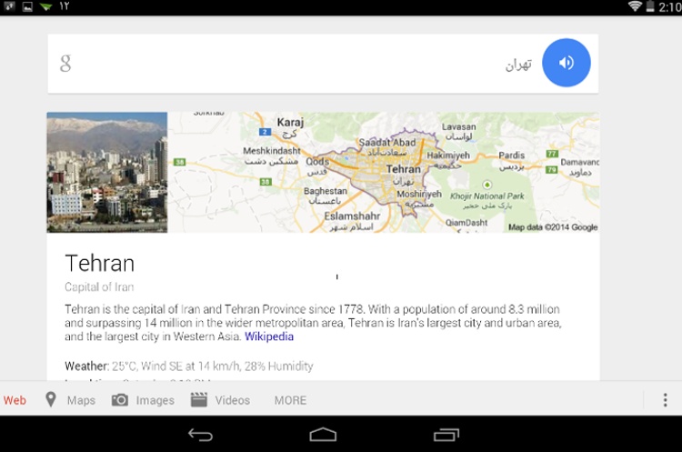 چگونه با Google Now فارسی حرف بزنیم؟