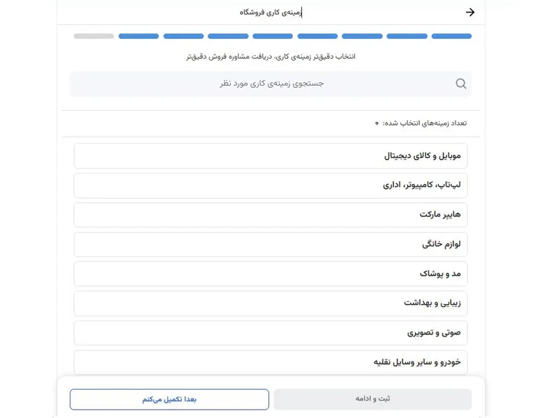 مشخص کردن زمینه کاری مرتبط در ترب