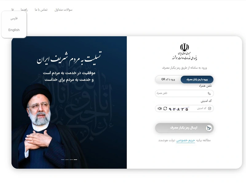  درگاه ورود دولت من برای احراز هویت جهت گرفتن اینماد