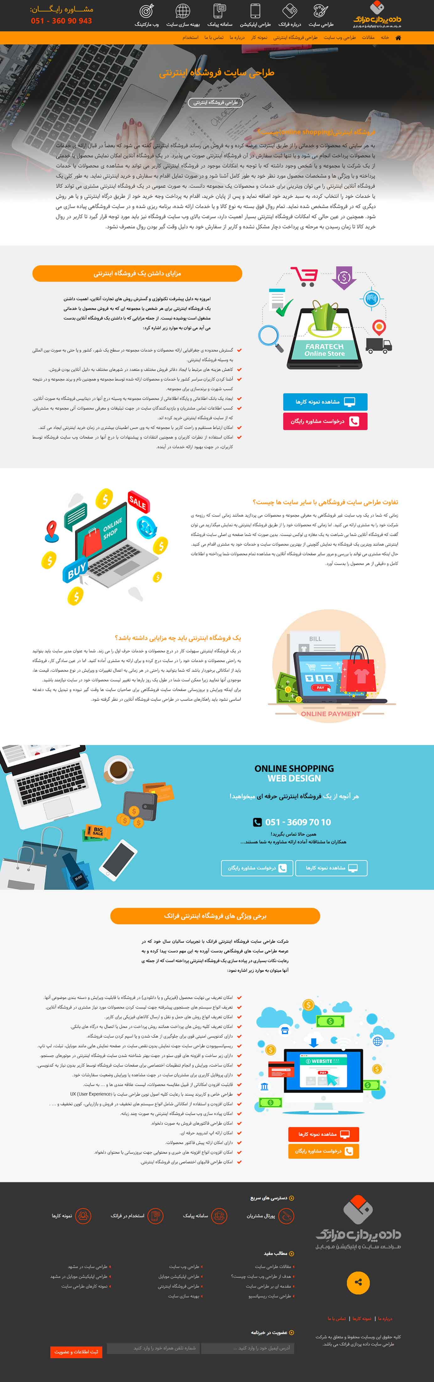 بهینه سازی صفحه فرود