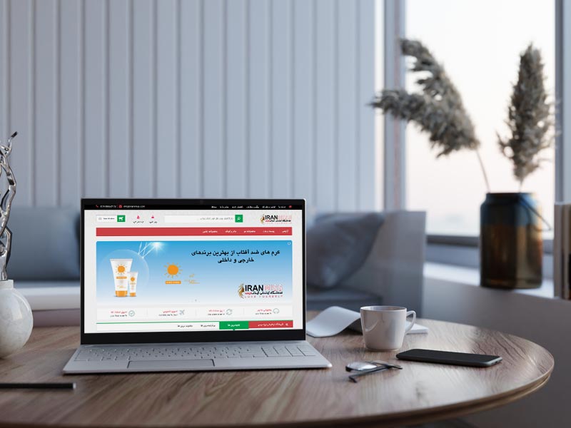 فروشگاه ایرانمیس
