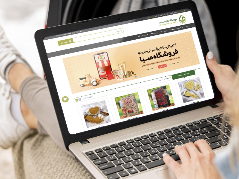 فروشگاه آنلاین صبا شاپ 