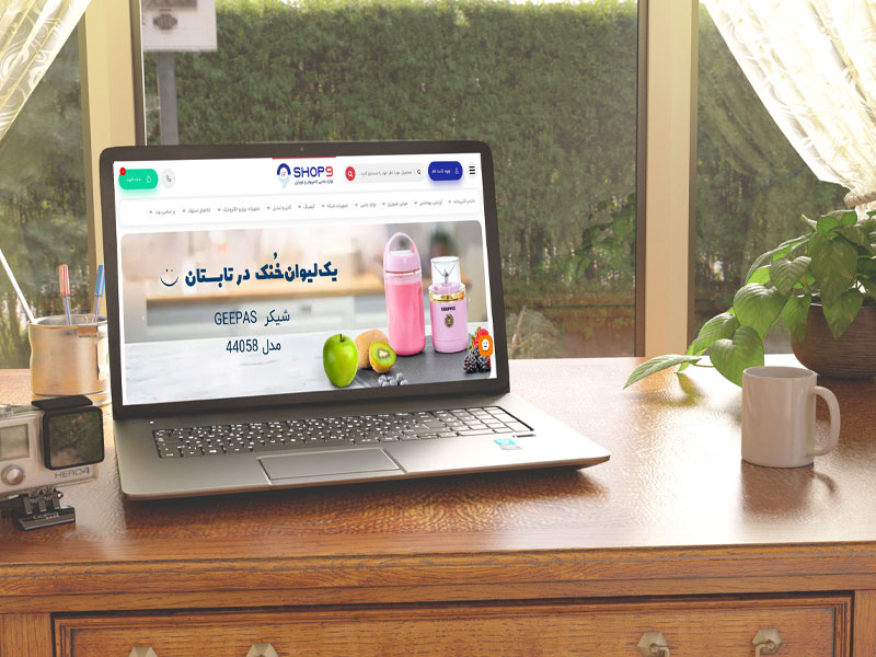 فروشگاه اینترنتی شاپ 9