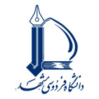 طراحی وب سایت سازمانی دانشگاه فردوسی مشهد