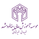 موسسه آموزش عالی بینالود مشهد