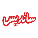 ساندیس
