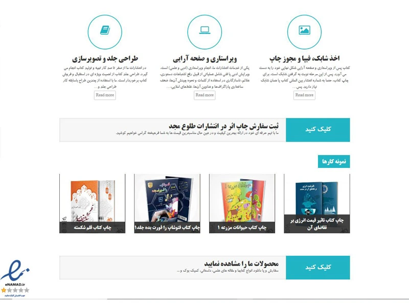 انتشارات طلوع مجد