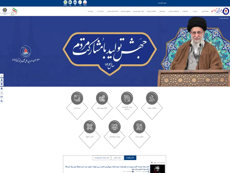 سایت پتروشیمی آبادان