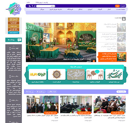 طراحی سایت شبکه جوانان رضوی آستان قدس رضوی 2