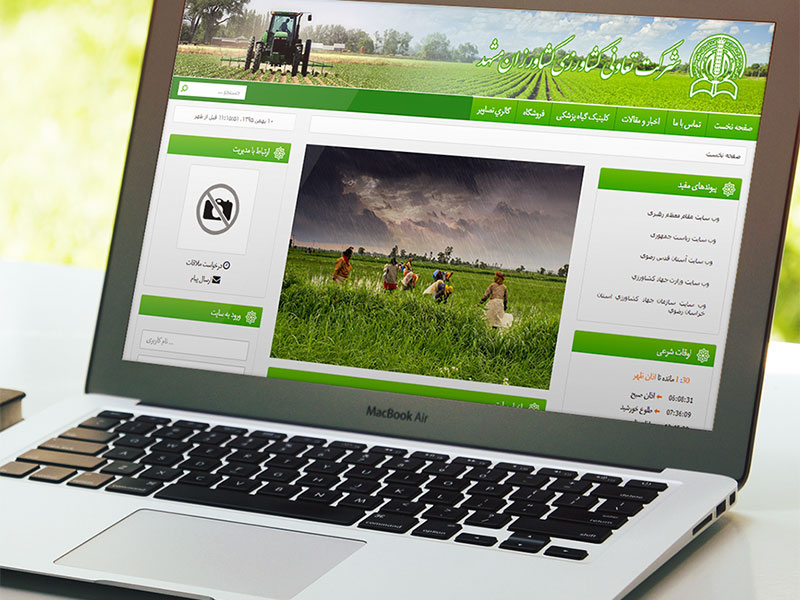 طراحی سایت شرکت تعاونی کشاورزی کشاورزان مشهد 1