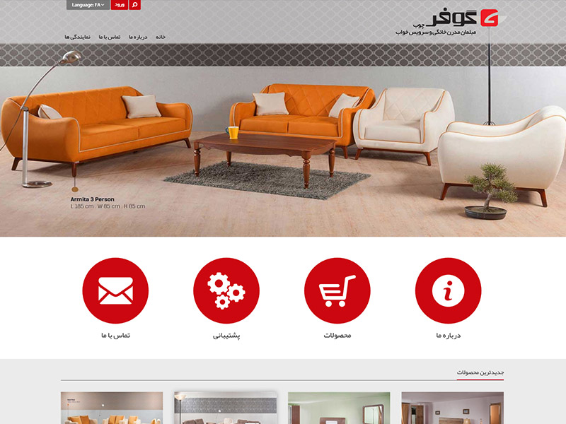طراحی وب سایت گوفر چوب تولید کننده برتر مبلمان خانگی و سرویس خواب 2