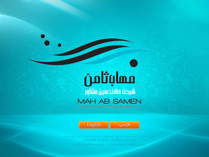 طراحی سایت شركت مهندسين مشاور مهاب ثامن 1