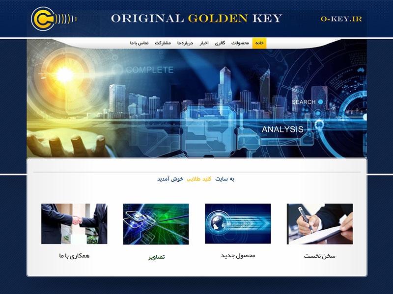 طراحی سایت کلید طلایی 2