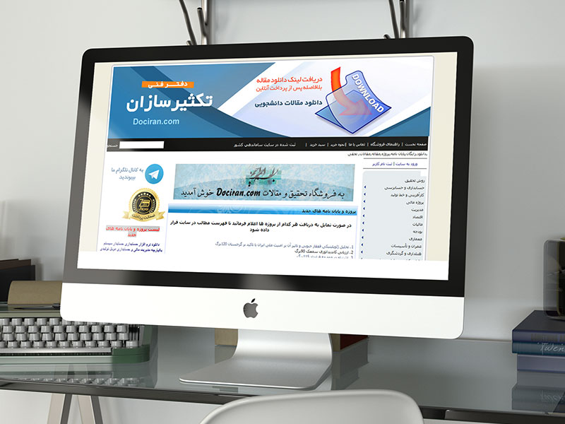 طراحی وب سایت دانلود فایل داک ایران 2