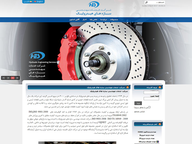 طراحی سایت شرکت خدمات مهندسی سازه های هیدرولیک 3
