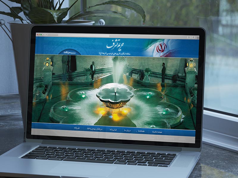 طراحی وب سایت حریم تشرف سامانه اسکان زائرین حرم مطهر رضوی 1