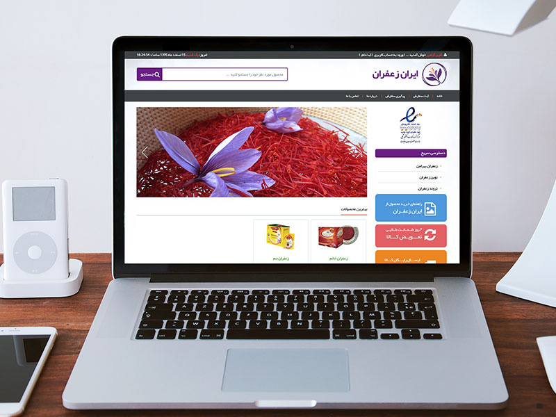 طراحی وب سایت فروشگاهی ایران زعفران 1