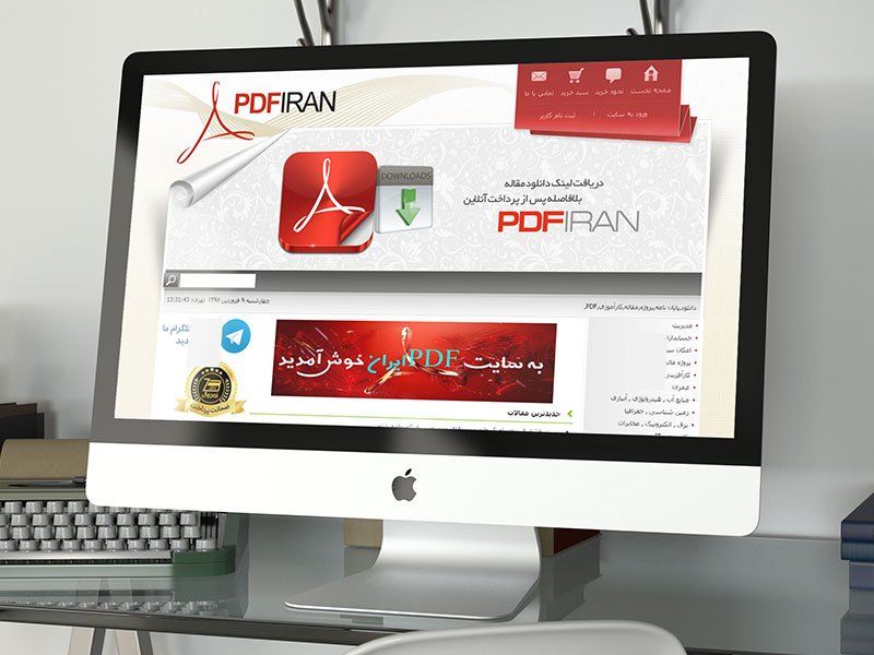 طراحی وب سایت دانلود فایل پی دی اف ایران 1