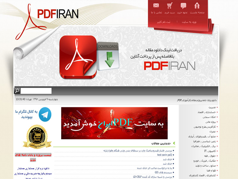 طراحی وب سایت دانلود فایل پی دی اف ایران 2