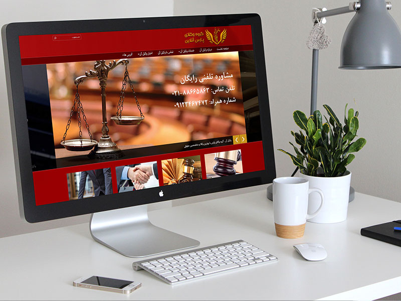 طراحی سایت وکیل آن-گروه وکلای پارس آنلاین 1