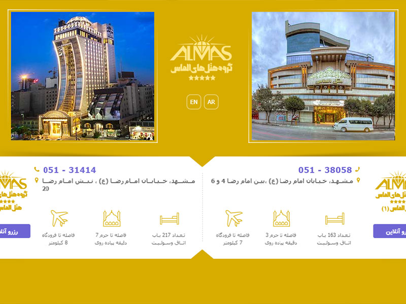 پیاده سازی سایت هتل های الماس مشهد  4