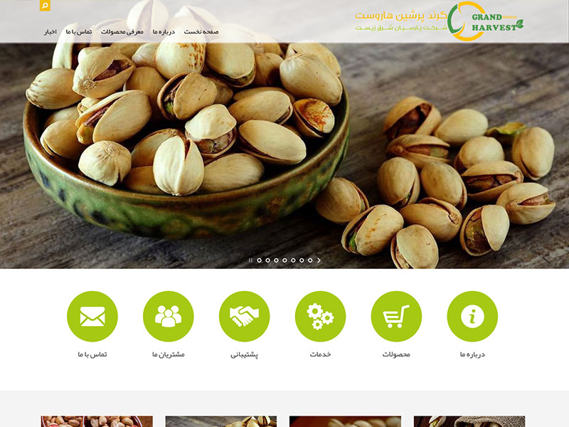 طراحی سایت گرند پرشین هاروست 2