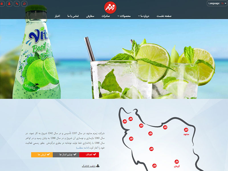 طراحی وب سایت شرکت زمزم مشهد 1