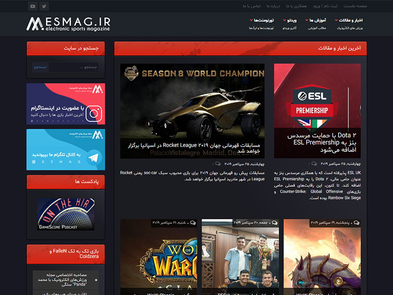 طراحی سایت مجله ورزش های الکترونیک ESMAG  1