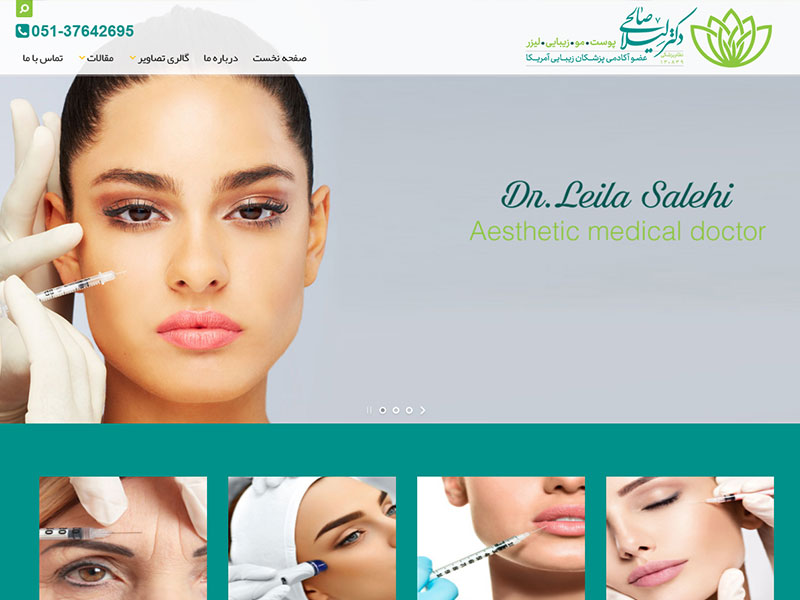 پیاده سازی وب سایت شخصی دکتر لیلا صالحی  1