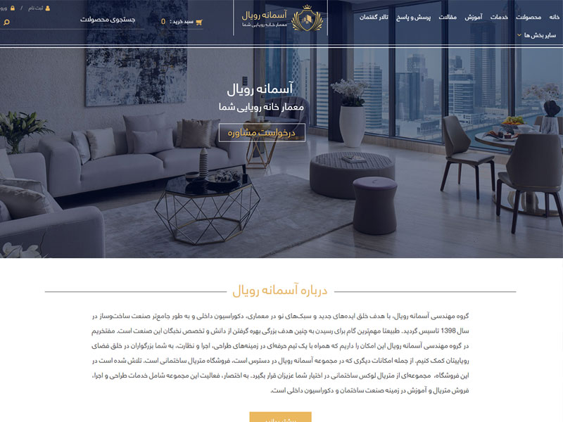 فروشگاه آسمانه رویال 2