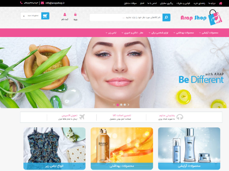 طراحی سایت آراپ شاپ  1