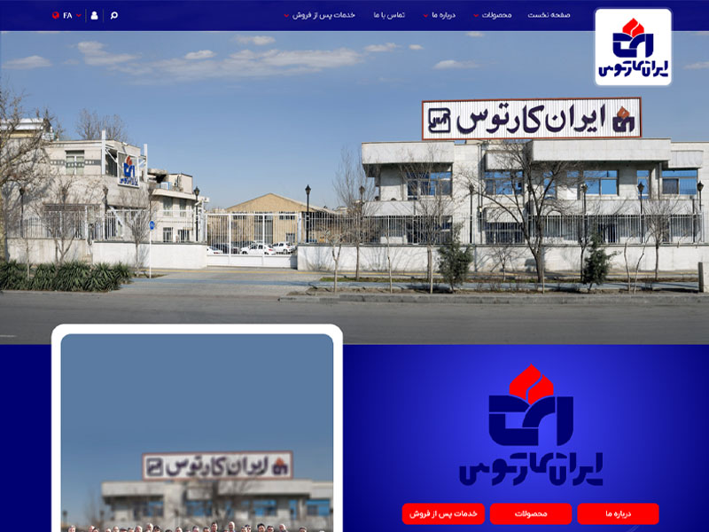 ایران کارتوس  1