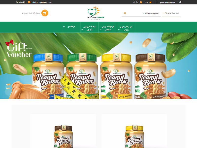 طراحی وب سایت فروشگاهی نچسان پاورر 1
