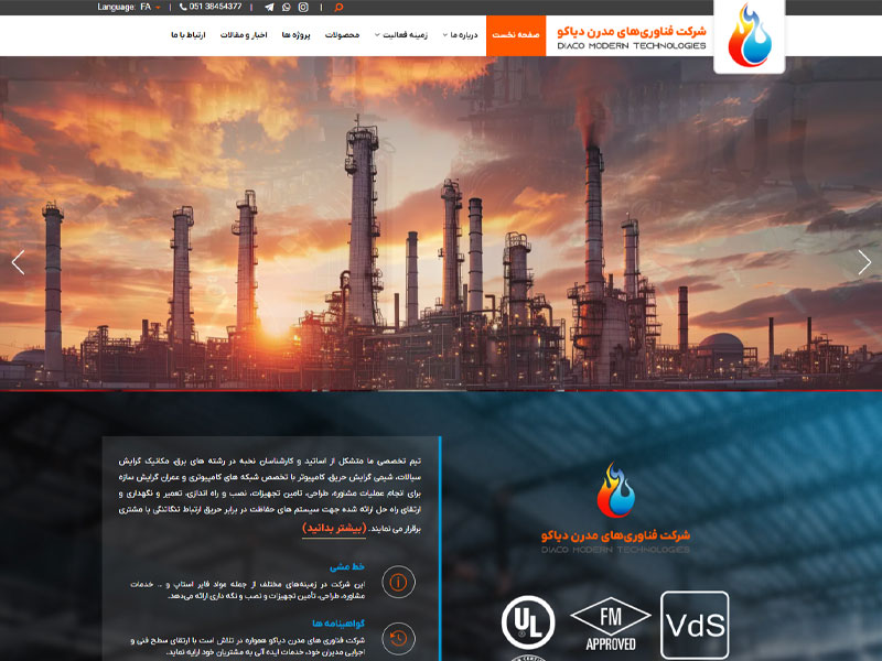 پیاده سازی سایت فناوری های مدرن دیاکو 1