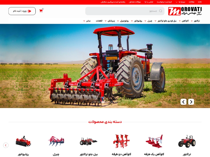 طراحی وب سایت شرکتی گروه فنی و مهندسی مروتی 1