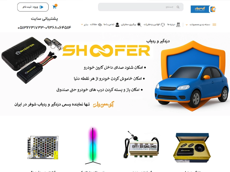 فروشگاه قطعات الکترونیک IC1 1