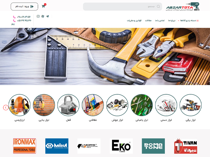 طراحی وب سایت فروشگاهی ابزارآلات صنعتی توتا 1